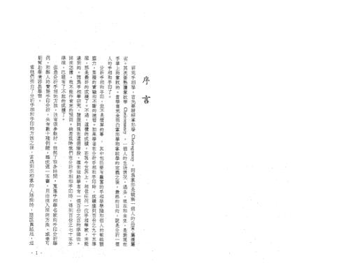 手印分析举例_苏朗天.pdf