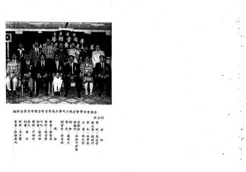 掌相谈_苏朗天.pdf