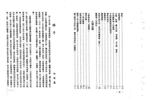 掌相谈_苏朗天.pdf