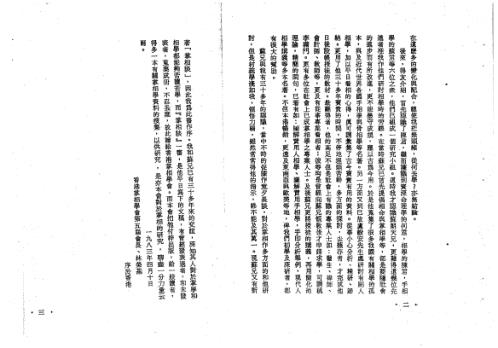 掌相谈_苏朗天.pdf