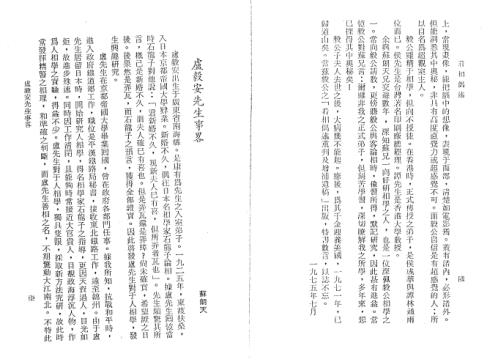 看相偶述增补遗稿分类及插图_苏朗天.pdf