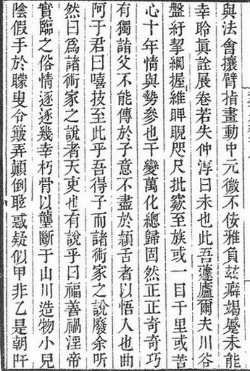 葬经翼_古本_葬经翼.pdf