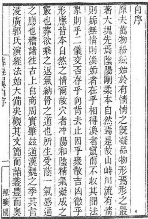 葬经翼_古本_葬经翼.pdf