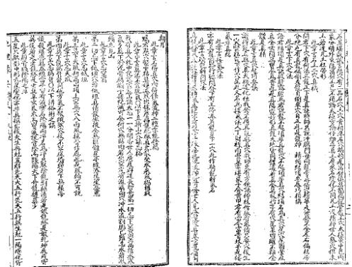 地理录要_古本_蒋大鸿.pdf