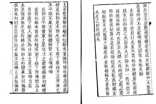 地理秘诀覆坟经隔山照_清光绪古本_蒋大鸿.pdf