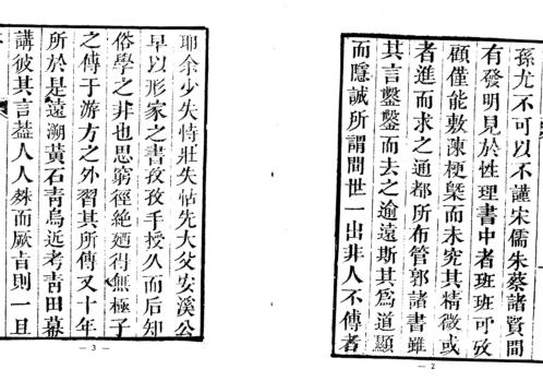 地理辨正_古本_蒋大鸿.pdf