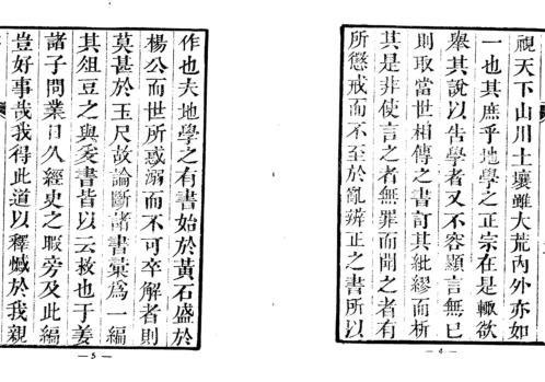 地理辨正_古本_蒋大鸿.pdf