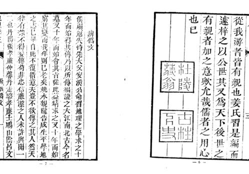 地理辨正_古本_蒋大鸿.pdf