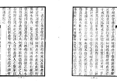 地理辨正_古本_蒋大鸿.pdf