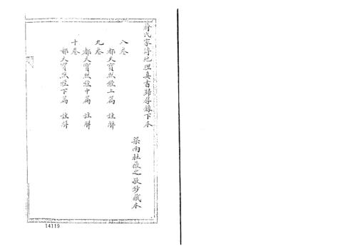 杜薇之藏本_下_古本_蒋大鸿.pdf