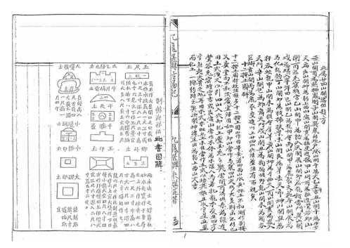 地理玉钥匙_古本_蒋大鸿.pdf