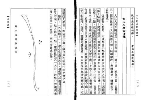 水龙诀_蒋大鸿.pdf