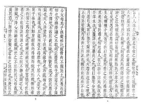 相地指迷_古本_蒋大鸿.pdf