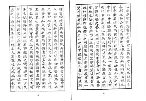 秘传水龙经_一_蒋大鸿.pdf