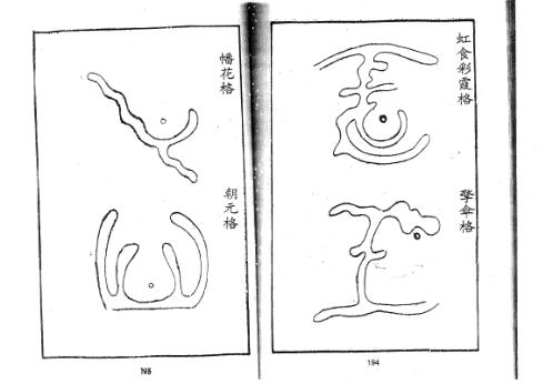 秘传水龙经_二_蒋大鸿.pdf