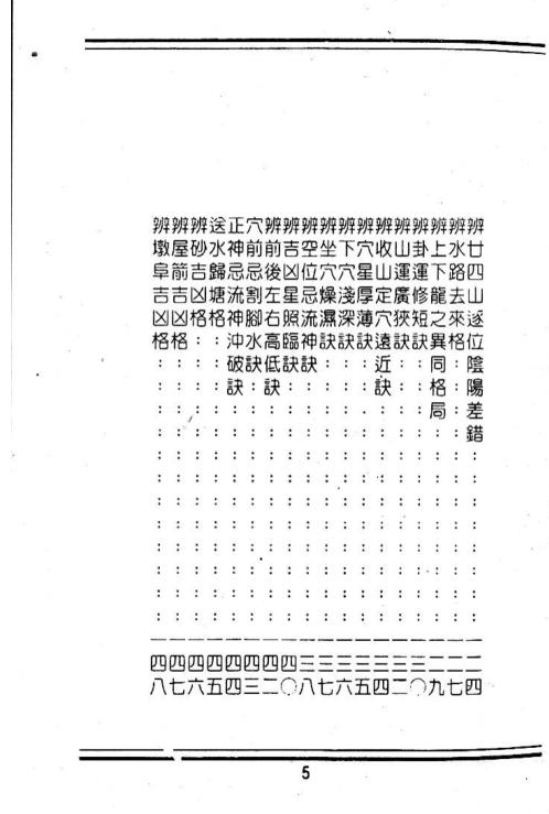 秘本通玄鬼灵经_蒋大鸿.pdf