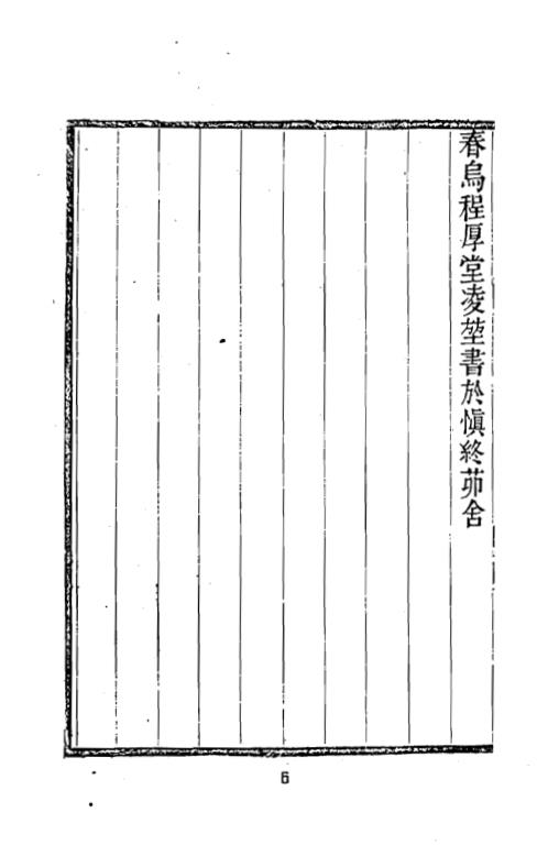 葬地指引_古本_蒋大鸿.pdf