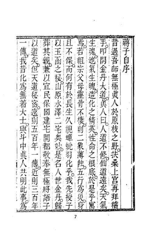 葬地指引_古本_蒋大鸿.pdf