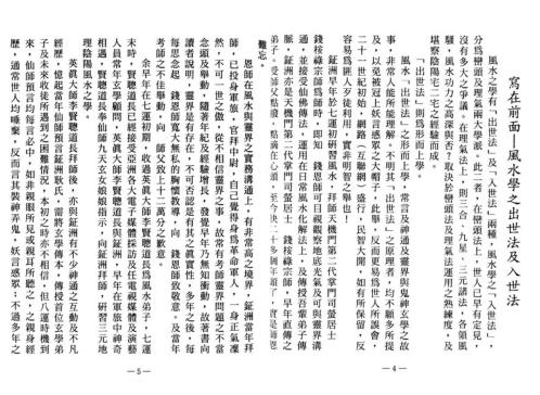 阳宅指南_蒋大鸿.pdf