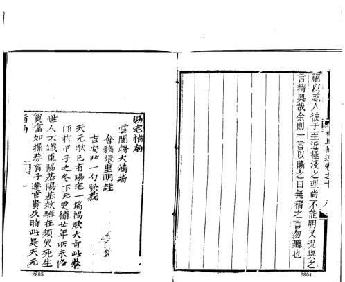 阳宅指南手抄本_蒋大鸿.pdf