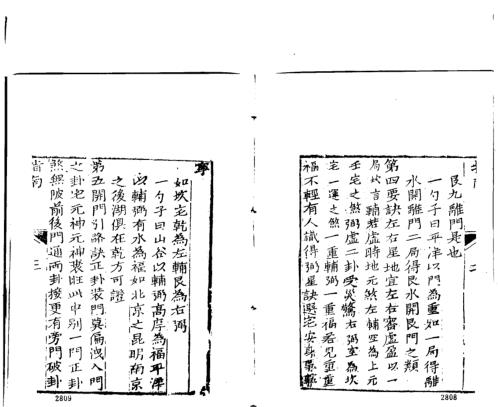 阳宅指南手抄本_蒋大鸿.pdf