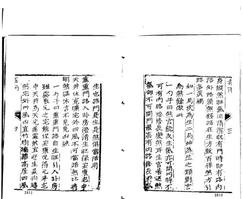 阳宅指南手抄本_蒋大鸿.pdf