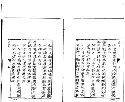 阳宅指南手抄本_蒋大鸿.pdf