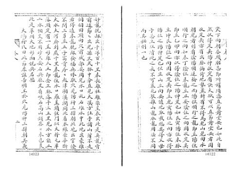 归厚录_杜薇之藏本下_蒋大鸿.pdf