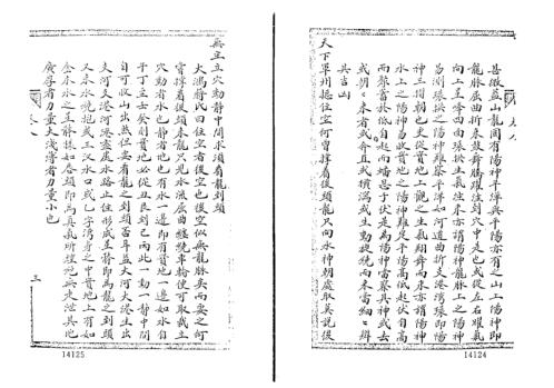 归厚录_杜薇之藏本下_蒋大鸿.pdf