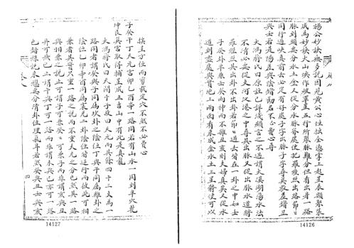 归厚录_杜薇之藏本下_蒋大鸿.pdf