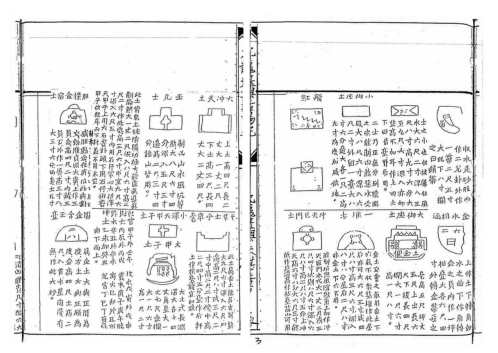 插泥剑_地理玉钥匙_蒋大鸿.pdf