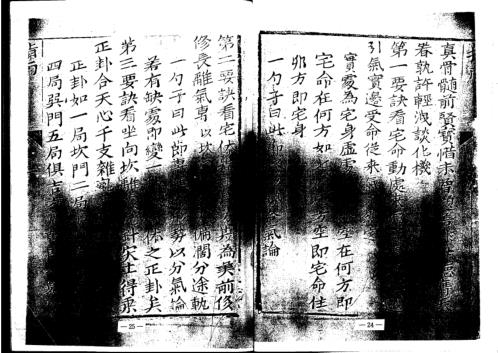 阳宅指南本_蒋大鸿.pdf