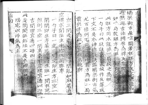 阳宅指南本_蒋大鸿.pdf