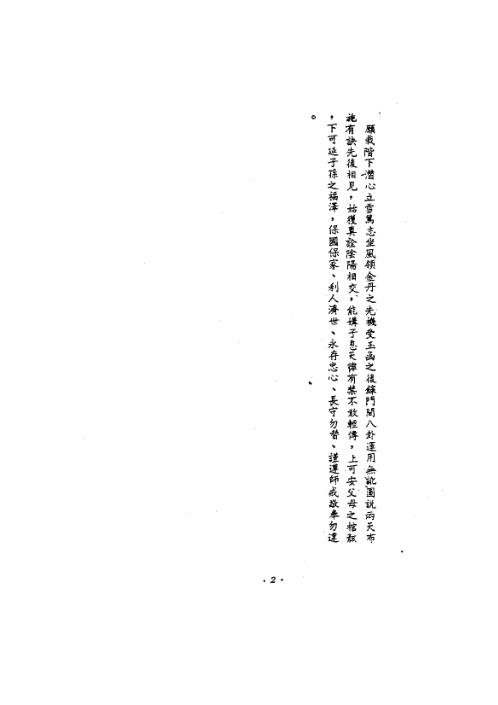 先师秘旨口诀_蒋大鸿.pdf