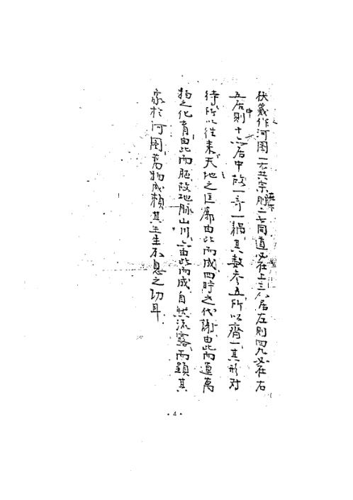 先师秘旨口诀_蒋大鸿.pdf