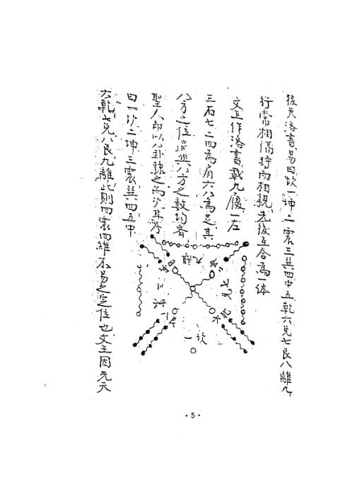 先师秘旨口诀_蒋大鸿.pdf