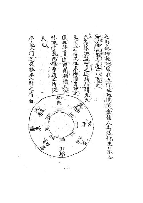 先师秘旨口诀_蒋大鸿.pdf