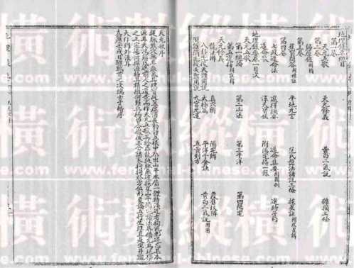 地理录要_蒋大鸿.pdf