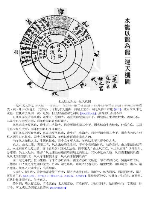 真传阳宅天地人卷合订本_蒋大鸿.pdf