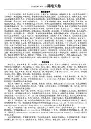 真传阳宅天_地_人卷合订本_蒋大鸿.pdf