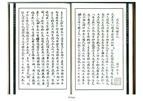 天玉经补注_古本_心一堂版_蒋徒传.pdf