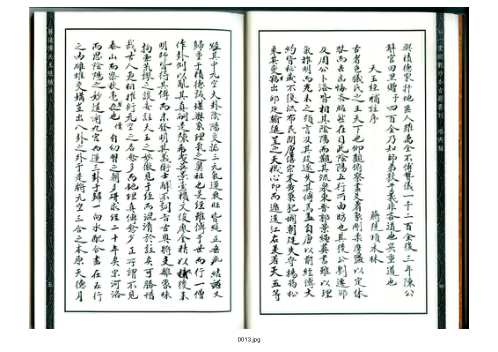 天玉经补注_古本_心一堂版_蒋徒传.pdf