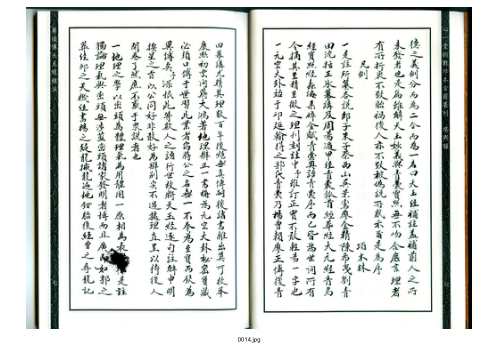 天玉经补注_古本_心一堂版_蒋徒传.pdf