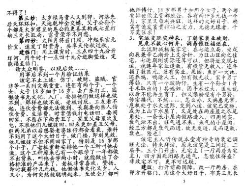 三元不败布局宝鉴_许前玑_陈昭有.pdf