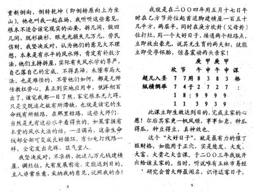 三元不败布局宝鉴_许前玑_陈昭有.pdf