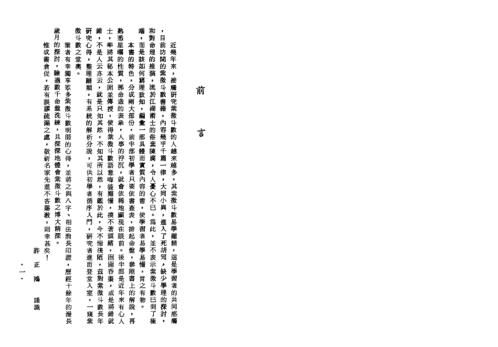 紫微斗数探命化运_许正鸿.pdf