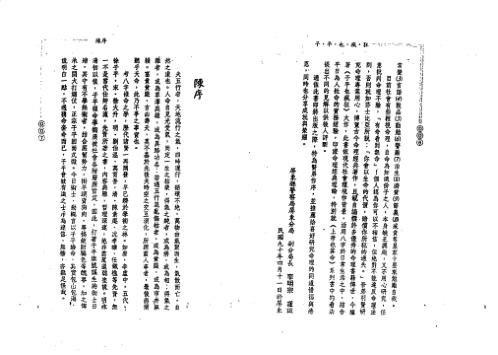 子平也疯狂_许羽贤.pdf