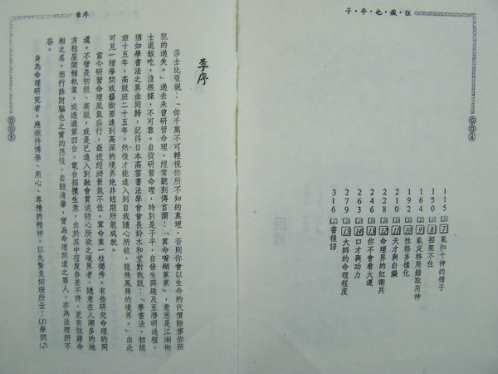 子平也疯狂[C]许羽贤.pdf