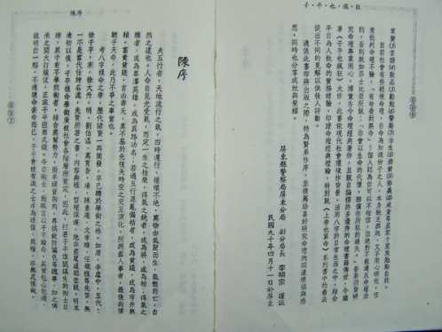 子平也疯狂[C]许羽贤.pdf