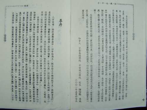 子平也疯狂[C]许羽贤.pdf